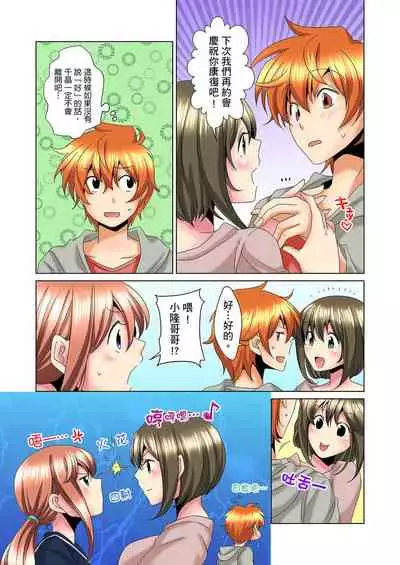 [Mima] Kon Nani Bikubiku Shiteru no ni… Shi nai no? - Ofuro de! Heya de! Living demo!? Aniki no Yome ni Iji rarete…- | 明明你的弟弟挺成這樣….還不上嗎？～在浴室！在房間！在客廳也是!?被老哥的妻子不斷地玩弄… Ch.1-12 [Chinese]