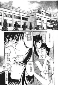 [hiyoko-n] Shojo no Nureta Shitagi | 處女濕潤的內褲 [Chinese]