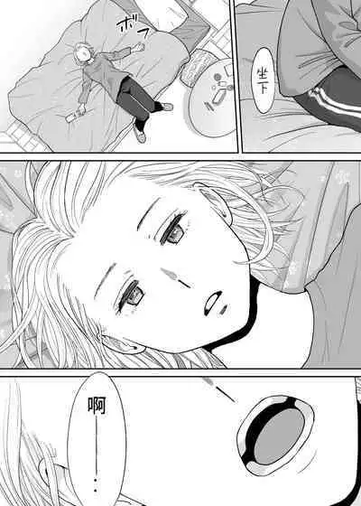 [Katsura Airi] Karami Zakari Bangaihen 3 ~Sonogo no Niiyama~ Zenpen | 醒時同交歡番外篇3~之後的新山~ [Chinese] [禁漫漢化組]