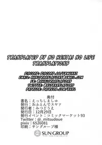 (C93) [Ofuton de Suyaa (Mitsudoue)] Ecchi Shi Mash (Fate/Grand Order) [English] [NHNL]