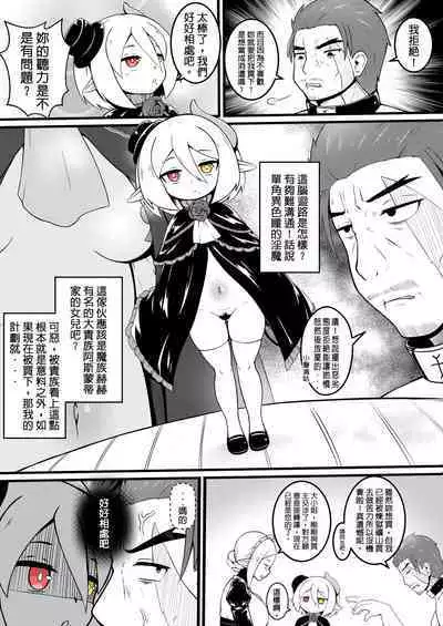 Miss Rosalia who bought a slave who didn't like her Episode 1