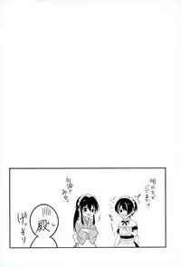 [座ッCKPOT (ながこも)] 殿ぉ～っ★♪ (あんさんぶるスターズ！)