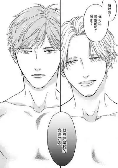 [Anthology] Omegaverse BL -Kyouai- | OmegaverseBL－狂爱－ [Chinese] [拾荒者汉化组] [Digital]