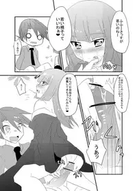 [Slime Kikaku (Kuriyuzu Kuryuu)] Rouza-san ga Yotta Ikioide Oi o Oishiku Tabechau Hon + lolypop candypop (Umineko no Naku Koro ni) [Digital]