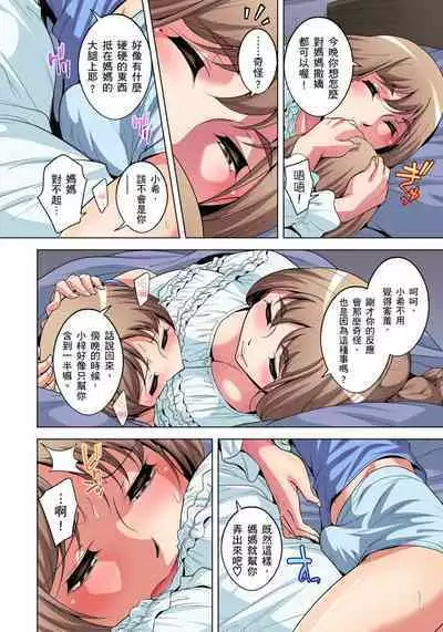 Zetsumetsu Kigu Danshi ~ Boku no Kokan ga Nerawareru Wake | 瀕臨絕種的男子～所有人都在覬覦我的小弟弟 Ch.1-21