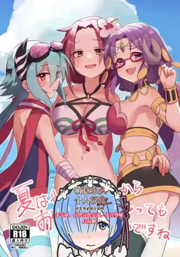 [Grade Eight! (tnd)] Natsu wa Yappari Atsui kara Okashiku Nacchatte mo Shikatanai desu ne (Princess Connect! Re:Dive) [Chinese] [??????] [Digital]