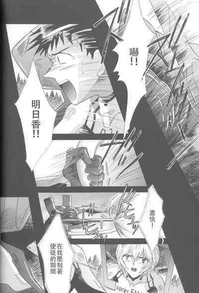 PEPPY ANGEL·淘气の天使第6·7·8卷（EVA·剧情漫画合集）