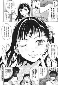 [Itou Ei] Suki ni Tsukatte iiyo