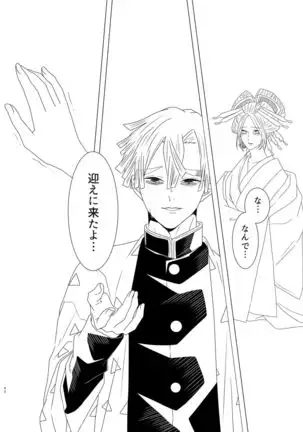 Tamayura No Fuku Kago