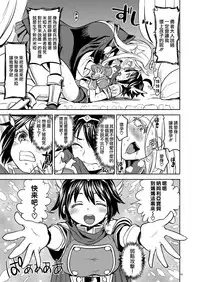 Onna Yuusha ni Tensei Shitara Mazoku no Tsuma ga 5-nin mo Irurashii 2 | 我轉生成爲女勇者后魔族的妻子居然有5人 2