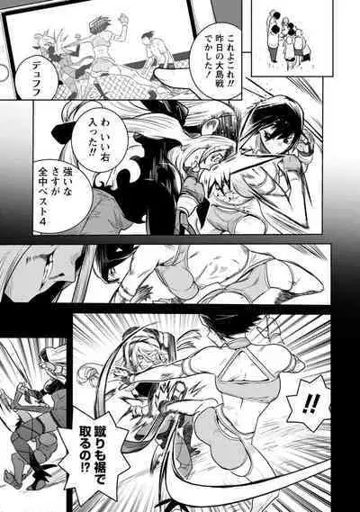 Houkago Shoujo Bout Vol. 1-3 + Bangai