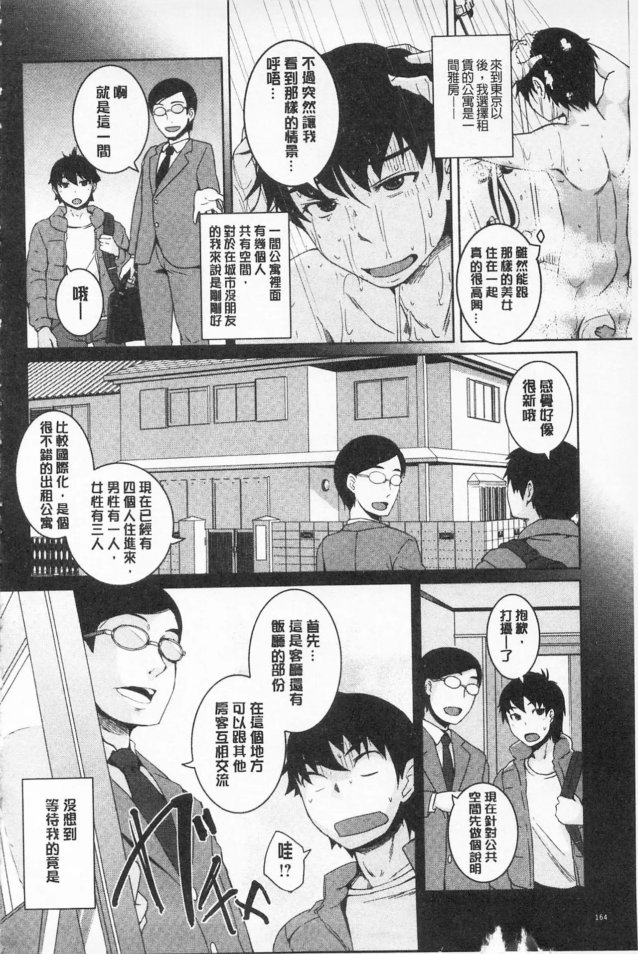 Asoberu Karada - Feel Gorgeous Body For Man | 適合玩弄的肉體