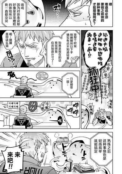 brainHacker Slime x Noukan x Kyousei Zecchou | brainHacker 史莱姆×脑奸×强制绝顶 Ch.2