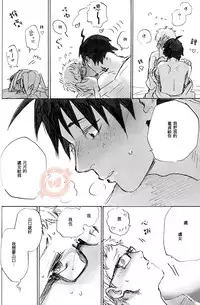 (SPARK9) [MADAMAYO (Kimura)] Joo Tsukishima no asahaka (Haikyuu!!) [Chinese] [香草团汉化]