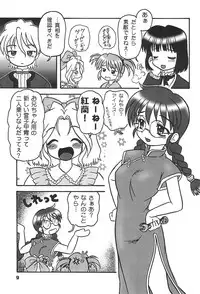 (C62) [TAKA’s editorial department. (TAKAHiCo)] Kono Chiisana Mune no Uchi 2 (Sakura Wars)