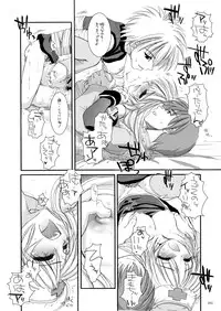[Digital Lover (Nakajima Yuka)] DL-RO Soushuuhen 02 - DL-RO Perfect Collection No. 02 (Ragnarok Online) [Digital]
