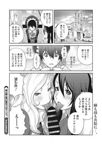 [Kotoyoshi Yumisuke] Haha to Ane to Aoi Ichigo no Fromage - Fromage of mother and an older sister and a blue strawberry Ch. 1-4
