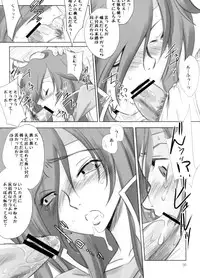 [Ikebukuro DPC] White Impure Desire vol.11 (Final Fantasy)