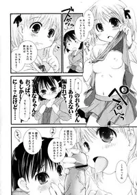 Karyou Gakuen Shotoubu Vol.1