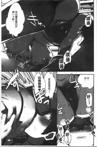 [Konezu] Abnormal Otome Club [Chinese]