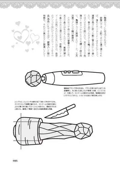 [由良橋勢] 女のコのひとりエッチ完全マニュアル イラスト版……ひとりエッチ