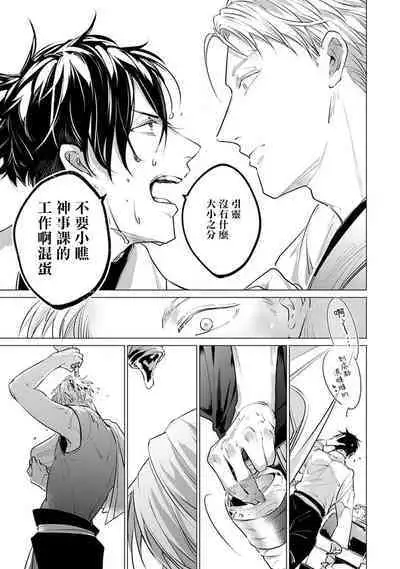 [Tonoka Mottasu] Zoku Ore no Seito wa Kawaikunai | 我的学生一点也不可爱 续篇 Ch. 1-3 + 番外 + 4-5[Chinese] [冒险者公会] [Digital]