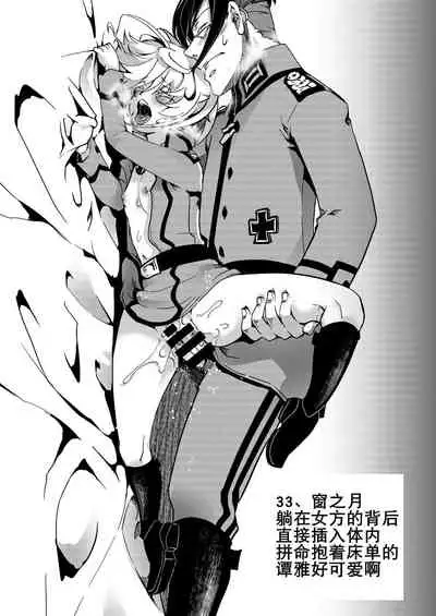 Teikoku Gokuhi Shiryou Shijuuhatte Shinansho | 帝国極秘資料四十八手指南書