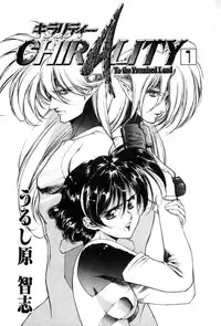 [Urushihara Satoshi] Chirality - To The Promised Land Vol.1 (Complete) [English]