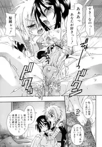 [Anthology] Koushoku Shounen no Susume 11