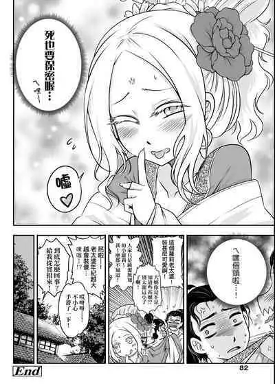 Eiseiruten | 永世流轉