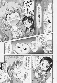 (C71) [Kuroyuki (Kakyouin Chiroru)] Milk Hunters 1~4 Soushuuhen + Alpha (Futari wa Precure)