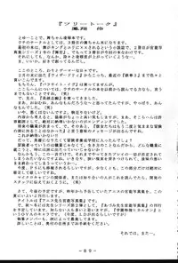 (CR23) [White Elephant (Various)] Monzetsu!! Kachi Ka In Ha Chou (King of Fighers)