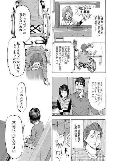 [Toda Kunikazu , Furyu Maarou] Muriyari Wakan de Choueki 0-nen -Onna Bengoshi Sex Chousa- 1