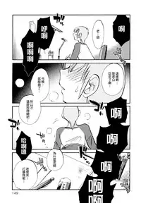 [TsuyaTsuya] Rakujitsu no Panthos 1 [Chinese] [无毒汉化组]