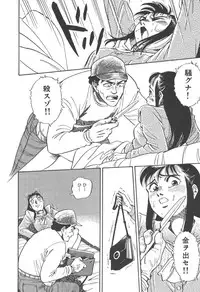 [Hirata Norio] Musume