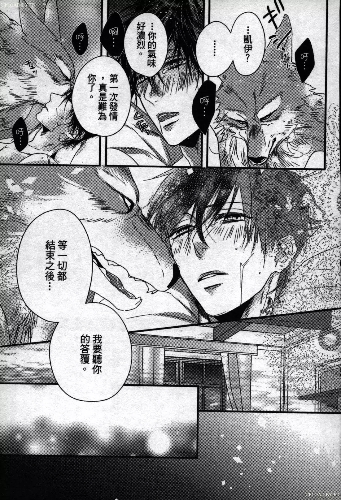 Orcs and juvenile ω love evolution theory