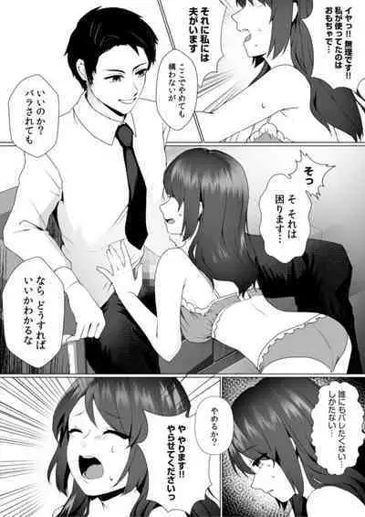 [Toga Mashiro] Naka de Ittara Himitsu ni Shitekuremasu ka …? Ero aka Bare Shite Jōshi to īnari Furin SEX 1