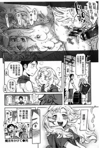 [Namboku] Minna no Oyomesan [Chinese]