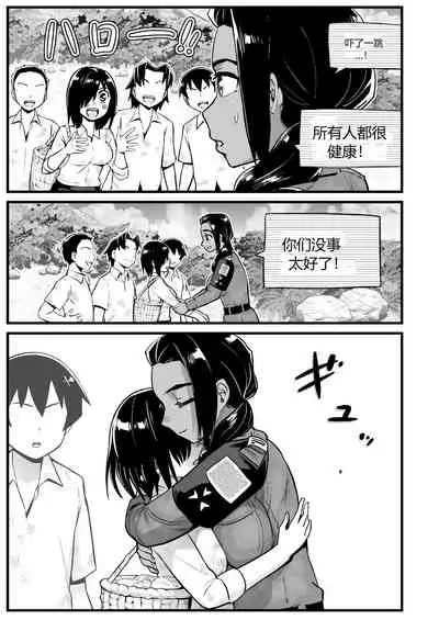 [OTOREKO (Toilet Komoru)] Mujintou JK! Choroi yo Yoshimura-san! 7～Danshi VS Yoshimura-san Gachibatoru-hen～[vexling个人机翻]