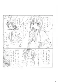 [観月堂] 電撃ラグナ (RO)