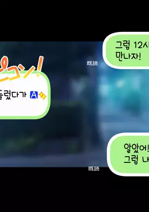 Rental Kanojo _Honki Sex o Oboetara_