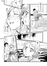 [Fujimori Yuyukan] Giseifuku Kanojo Vol. 1 [Digital]