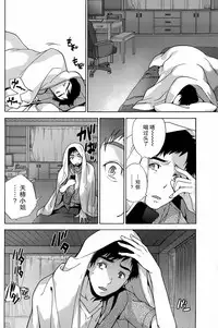 [Fujisaka Kuuki] Koi Kano x Ai Kano Ch. 1-7 [Chinese] [樱翼汉化组]