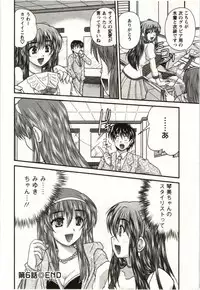 [Nanami Shizuka] Sakarikki