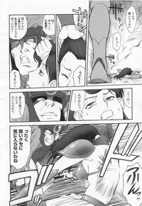 Mugen Senshi Valis, chapters 1-17