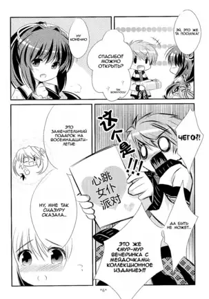 18-kaime no Birthday to 19-kome no Yakusoku The 18th birthday and 19th promise