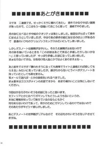 [Crimson Comics (Carmine)] Misa Hard (Death Note)