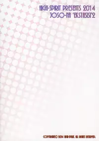 [COMIC1☆8] [High-Spirit (Aogiri Penta)] JosoOna Ecstasies 2