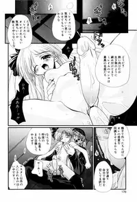 [Nozomi Yuu] Itoko Doushi