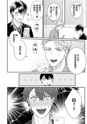 Mousou Fudanshi-kun 01-02